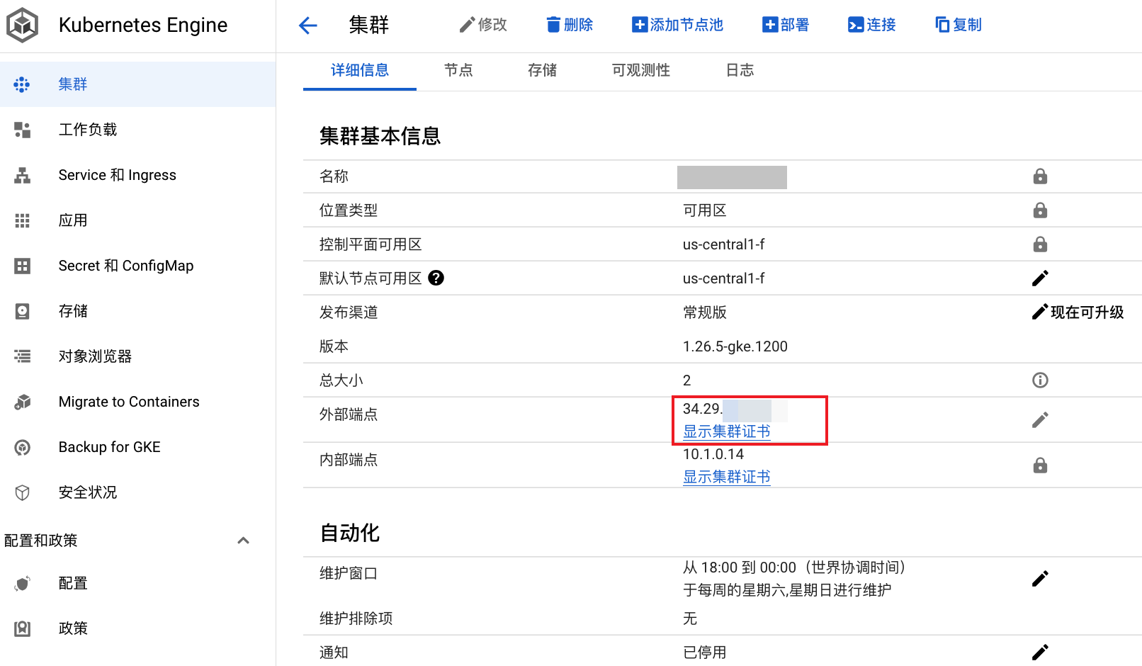 GKE Cluster apiserver Address Lookup Example